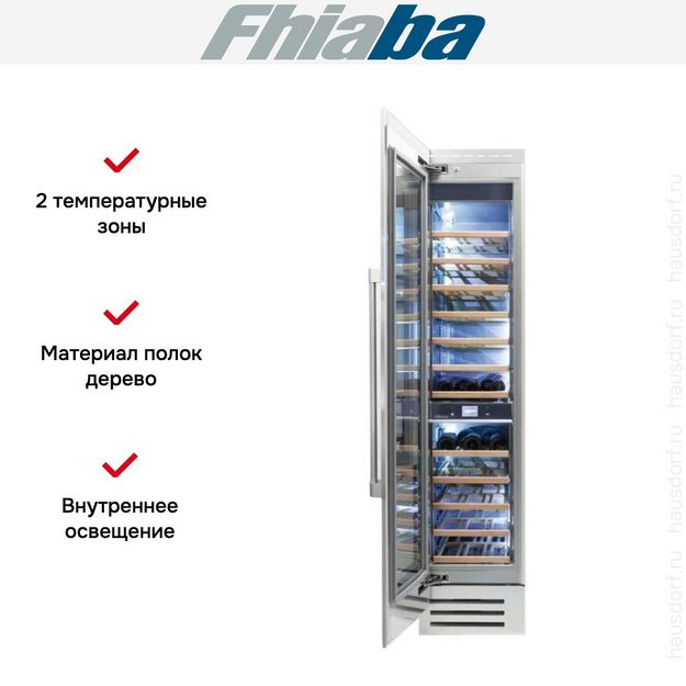 Встраиваемый винный шкаф Fhiaba RS450FW3 (preview 2)