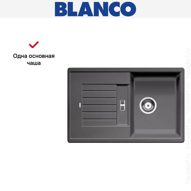 Мойка Blanco Zia 45 S темная скала (preview 7)