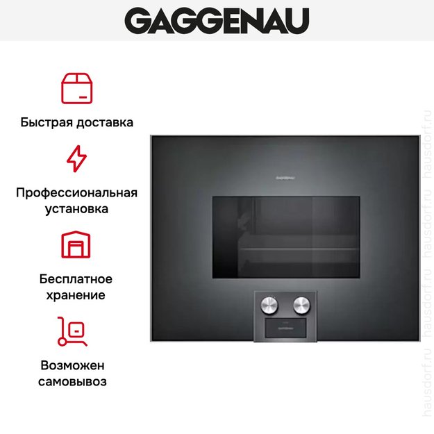 Духовой шкаф-пароварка Gaggenau BS 475-101 (preview 6)