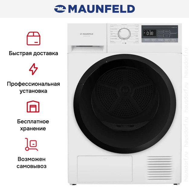 Сушильная машина Maunfeld MFDM168WH02 (preview 23)
