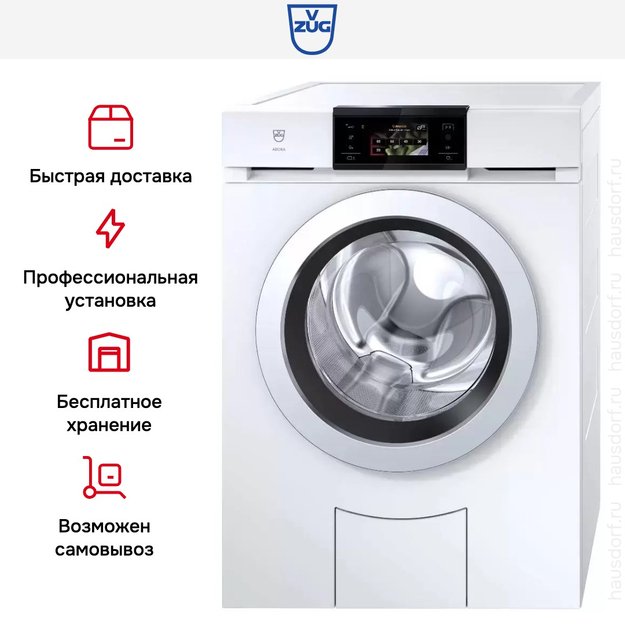 Стиральная машина V-ZUG AdoraWash V4000 AW4TOHC re (фото 8) Стиральная машина V-ZUG AdoraWash V4000 AW4TOHC re (preview 8)