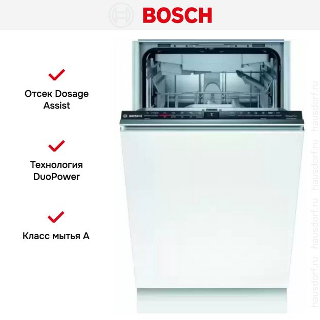 Встраиваемая посудомоечная машина BOSCH SPV2HMX3FR (preview 9)