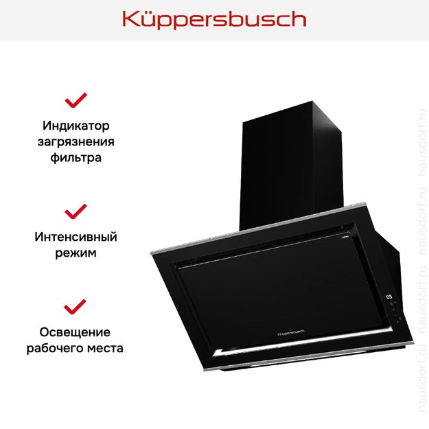 Вытяжка Kuppersbusch DW 9880.0 S1 Stainless Steel (фото 6) Вытяжка Kuppersbusch DW 9880.0 S1 Stainless Steel (preview 6)