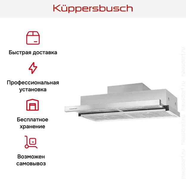 Встраиваемая вытяжка Kuppersbusch DEF 9800.0 E (фото 7) Встраиваемая вытяжка Kuppersbusch DEF 9800.0 E (preview 7)