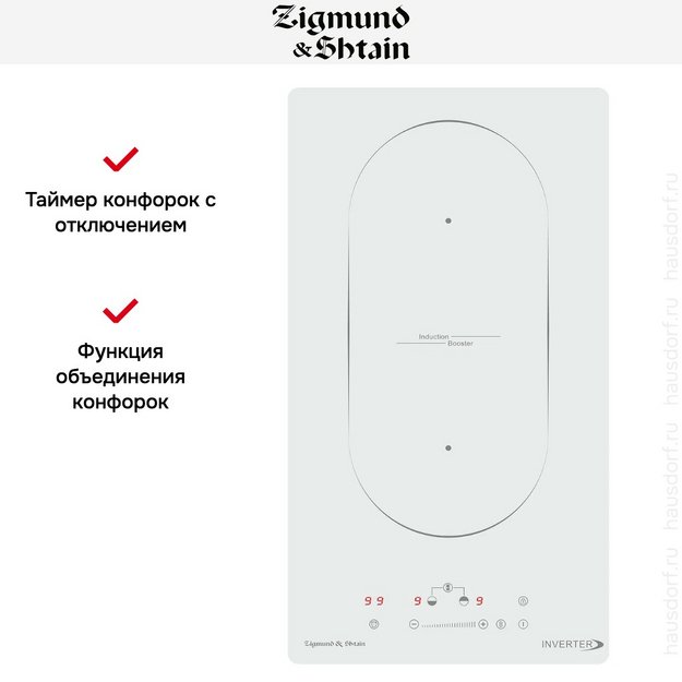 Стеклокерамическая варочная панель Zigmund Shtain CI 29.3 W (preview 7)