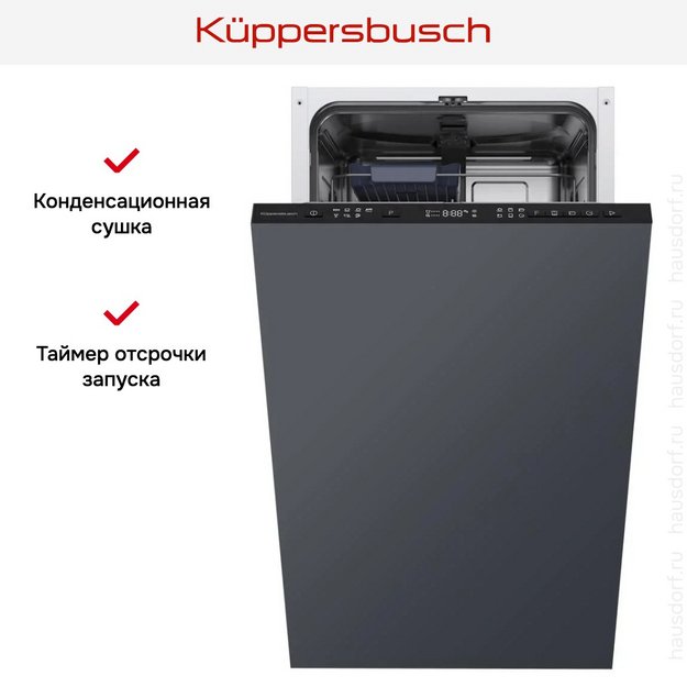 Встраиваемая посудомоечная машина Kuppersbusch G 4320.0 v (preview 9)