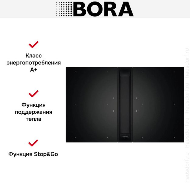 Варочная панель с вытяжкой и установочным комплектом BORA PKAS3FIAB (1x PKAS3AB, 2x PKFI3, 1x EFBV90, 1x EFS375, 1xEFV) (preview 8)