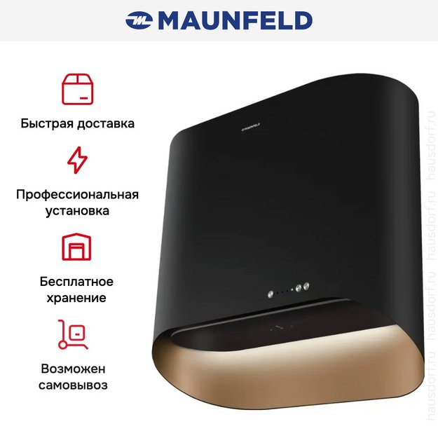 Вытяжка Maunfeld GUNA 60 Black/Anthracite with Gold (preview 19)