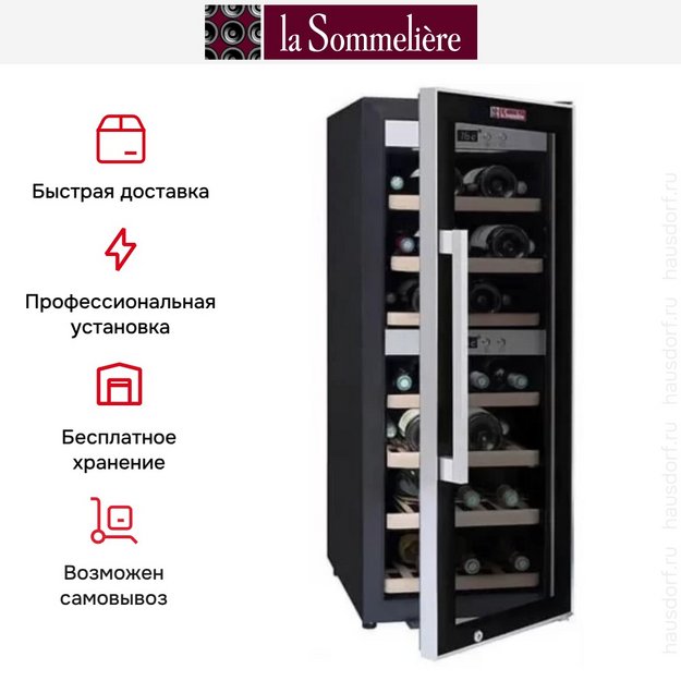 Винный шкаф La Sommeliere ECS40.2Z (preview 13)