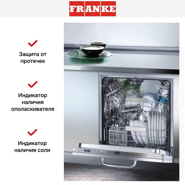 Посудомоечная машина Franke FDW 614 D10P DOS C (preview 3)