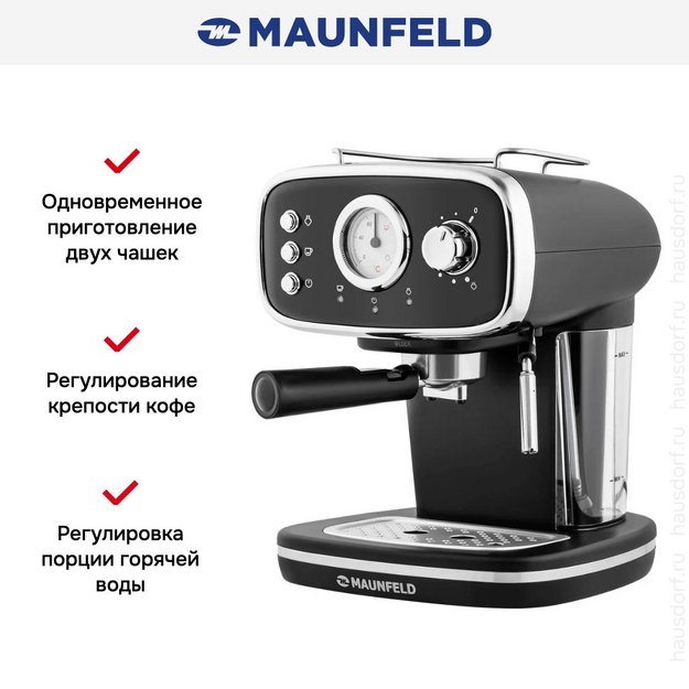 Кофемашина Maunfeld MF-736BK (фото 14) Кофемашина Maunfeld MF-736BK (preview 14)
