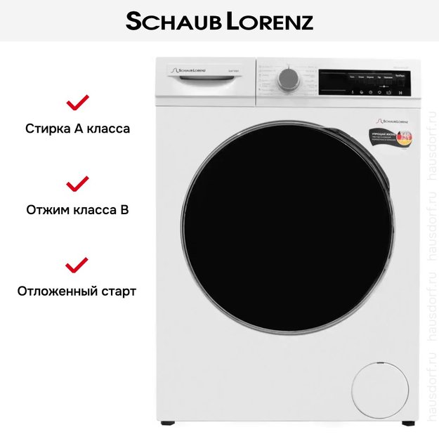 Стиральная машина Schaub Lorenz SLW T2921 (фото 17) Стиральная машина Schaub Lorenz SLW T2921 (preview 17)