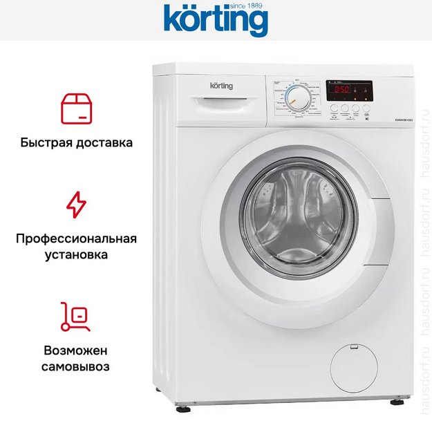 Узкая стиральная машина Korting KWM 40B1060 (preview 8)