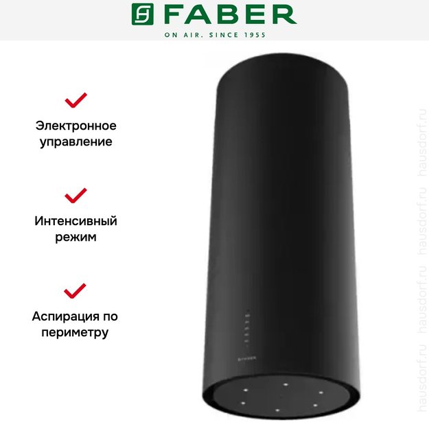 Вытяжка Faber CYLINDRA ISOLA PLUS BK MATT A37 (preview 11)