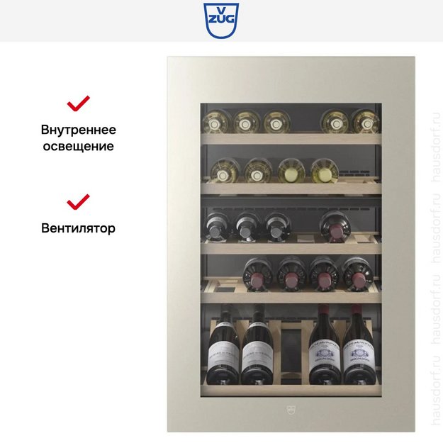 Встраиваемый винный шкаф V-ZUG WineCooler V4000 90 WC4T-51102 R Pearl mirror glass (фото 8) Встраиваемый винный шкаф V-ZUG WineCooler V4000 90 WC4T-51102 R Pearl mirror glass (preview 8)