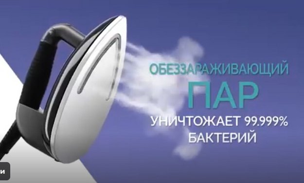 Гладильная система Laurastar SMART M (video 1)