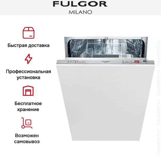 Встраиваемая посудомоечная машина Fulgor Milano FDW 8291.1 (preview 8)