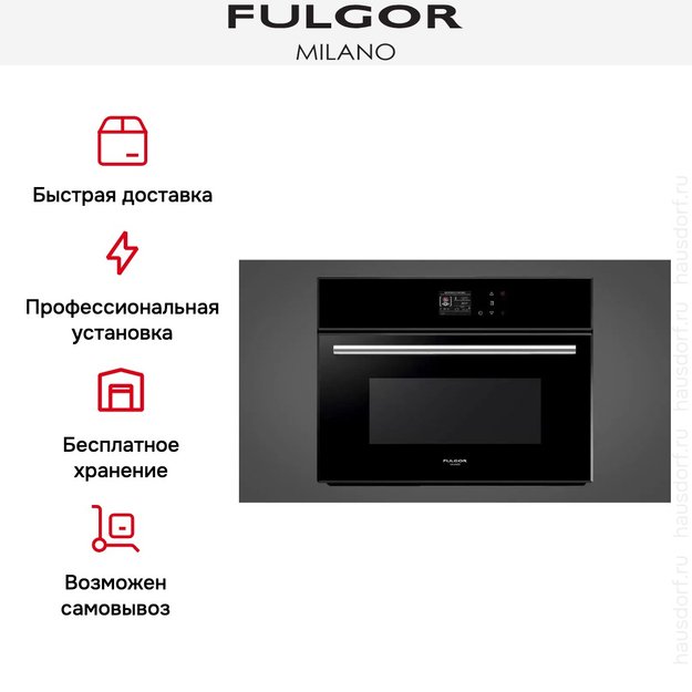 Встраиваемая микроволновая печь Fulgor Milano FCMO 4511 TM BK (фото 7) Встраиваемая микроволновая печь Fulgor Milano FCMO 4511 TM BK (preview 7)