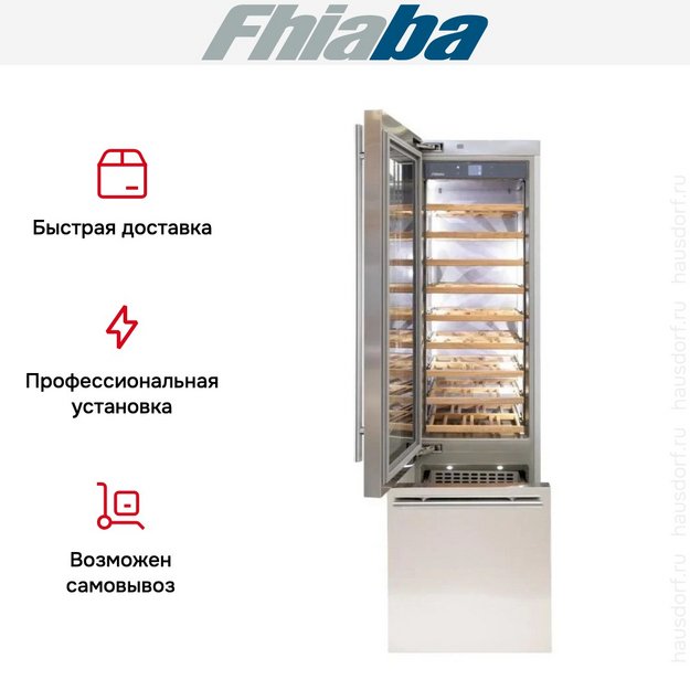 Встраиваемый винный шкаф Fhiaba KS600TWT3 (preview 3)