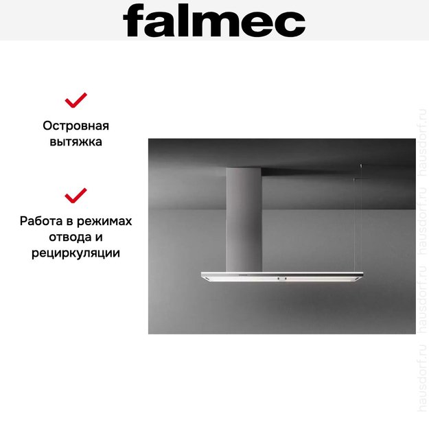 Островная вытяжка Falmec LUMEN ISOLA NRS 175 DX (фото 5) Островная вытяжка Falmec LUMEN ISOLA NRS 175 DX (preview 5)