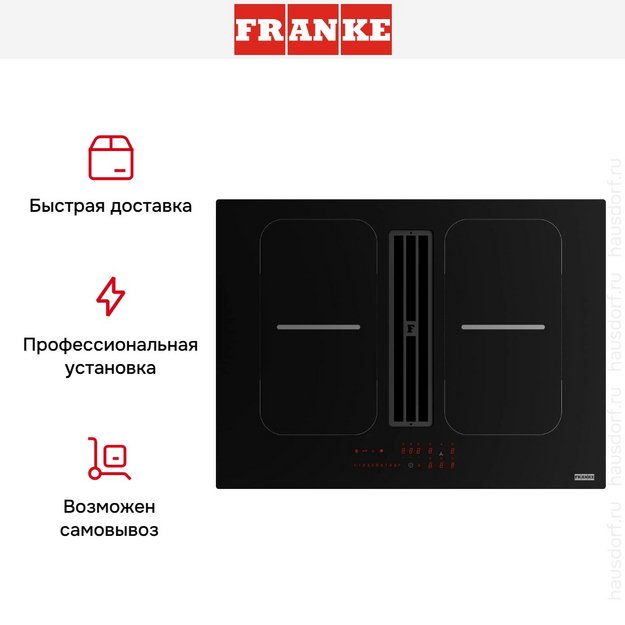 Варочная панель с вытяжкой Franke FSM 7081R HI (preview 11)