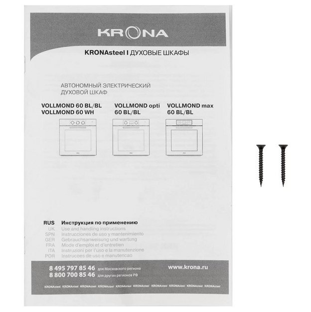 Духовой шкаф KRONA VOLLMOND opti 60 BL/BL (фото 19) Духовой шкаф KRONA VOLLMOND opti 60 BL/BL (preview 19)