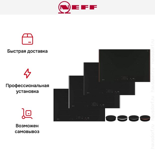 Индукционная варочная панель Neff T68YYY4C0 (preview 14)