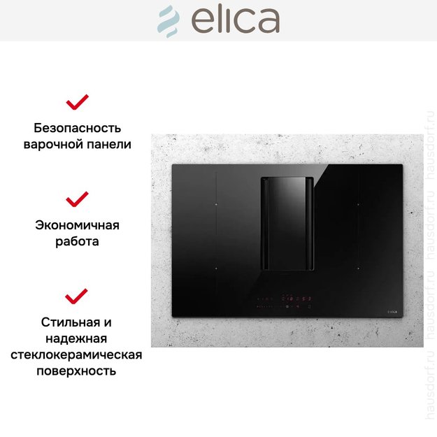 Варочная панель с вытяжкой Elica NIKOLATESLA ALPHA BL/A/78 (фото 7) Варочная панель с вытяжкой Elica NIKOLATESLA ALPHA BL/A/78 (preview 7)