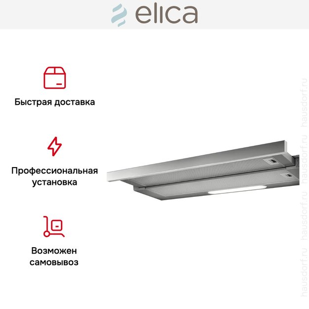 Встраиваемая вытяжка Elica ELITE 14 LUX GRIX/A/50 (preview 9)