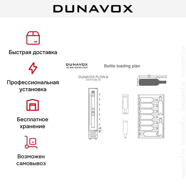 Встраиваемый винный шкаф Dunavox DAUF-9.22C (preview 4)