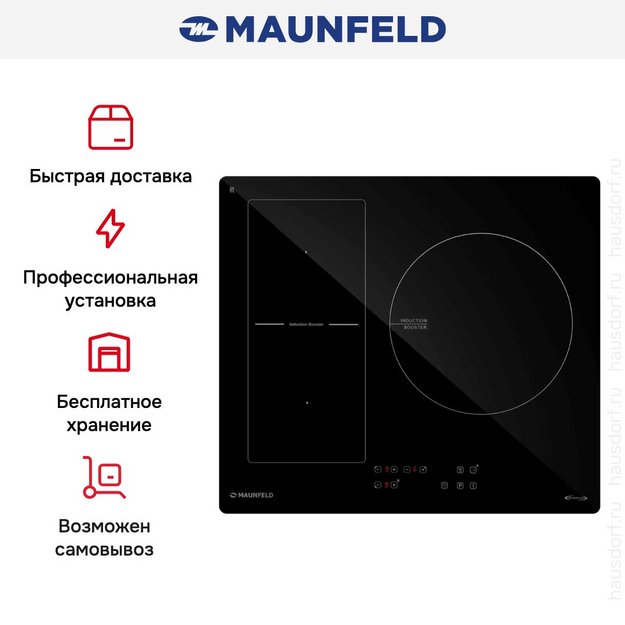 Варочная панель Maunfeld CVI593BBK Inverter (preview 11)