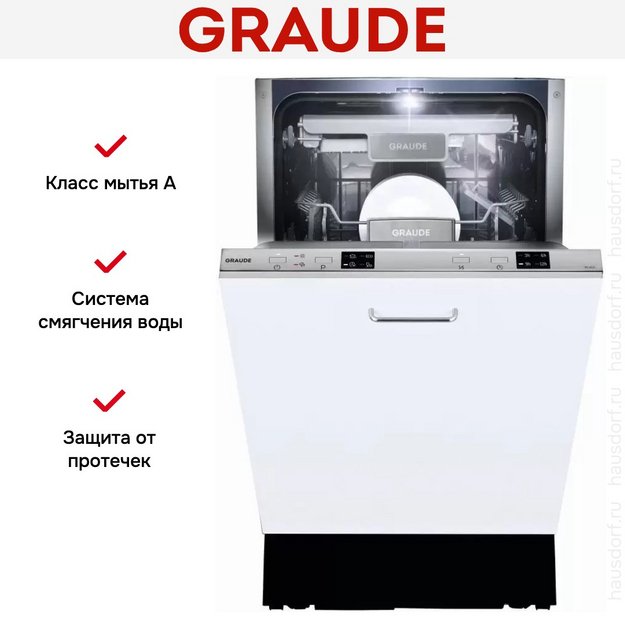 Встраиваемая посудомоечная машина Graude VG 45.0 (preview 2)