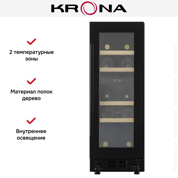 Встраиваемый винный шкаф Krona BADEN 82/17 BL (preview 9)