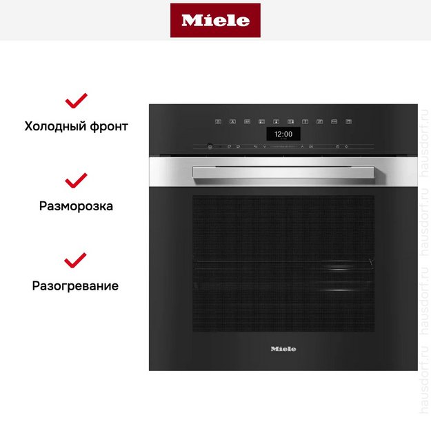 Встраиваемая пароварка Miele DGC 7465 HC Pro EDST/CLST (preview 5)