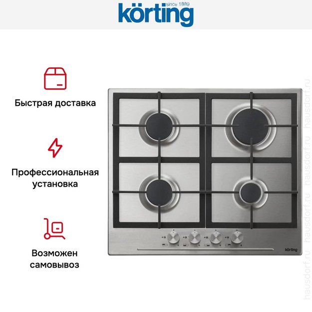 Варочная поверхность Korting HG 665 CX (preview 5)