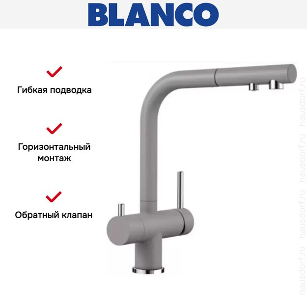 Смеситель Blanco FONTAS-S II SILGRANIT алюметаллик (фото 7) Смеситель Blanco FONTAS-S II SILGRANIT алюметаллик (preview 7)