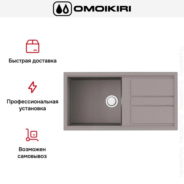 Мойка Omoikiri Kitagawa 100-GR (preview 8)