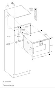 Встраиваемая пароварка Гаггенау BSP220101 фото 3 в Краснодаре Встраиваемая пароварка Gaggenau BSP220101 фото 3 в Краснодаре