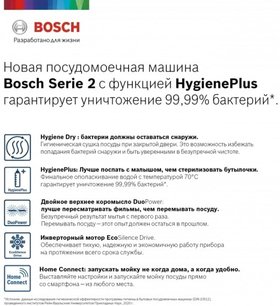 Встраиваемая посудомоечная машина BOSCH SPV2HKX2DR фото 2 в Краснодаре