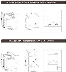 Духовой шкаф Шауб Лоренц SLB EE4630 фото 2 в Краснодаре Духовой шкаф Schaub Lorenz SLB EE4630 фото 2 в Краснодаре