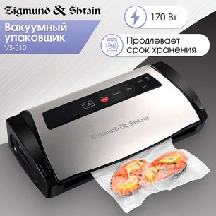 Вакуумный упаковщик Зигмунд Штайн Kuchen-Profi VS‑510 фото 2 в Краснодаре Вакуумный упаковщик Zigmund Shtain Kuchen-Profi VS‑510 фото 2 в Краснодаре