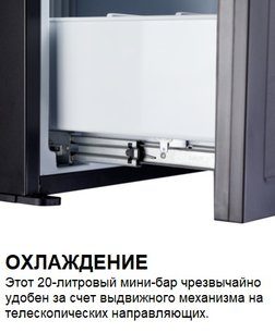 Минибар Дометик DM 20D фото 3 в Краснодаре Минибар Dometic DM 20D фото 3 в Краснодаре
