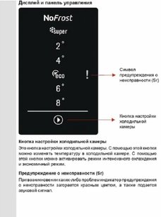 Холодильник Джекис JR FW186B1 фото 3 в Краснодаре Холодильник Jacky`s JR FW186B1 фото 3 в Краснодаре