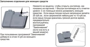 Встраиваемая посудомоечная машина Шауб Лоренц SLG VI6210 фото 4 в Краснодаре Встраиваемая посудомоечная машина Schaub Lorenz SLG VI6210 фото 4 в Краснодаре