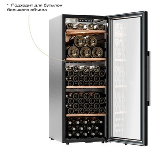 Винный шкаф Мэйвел MV105-KBF1 фото 3 в Краснодаре Винный шкаф Meyvel MV105-KBF1 фото 3 в Краснодаре