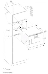 Встраиваемая пароварка Гаггенау BSP221111 фото 3 в Краснодаре Встраиваемая пароварка Gaggenau BSP221111 фото 3 в Краснодаре
