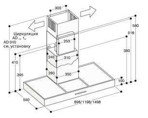 Вытяжка Гаггенау AW 400-120 фото 2 в Краснодаре Вытяжка Gaggenau AW 400-120 фото 2 в Краснодаре