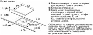 Независимая варочная панель Нефф T44T42N2 фото 4 в Краснодаре Независимая варочная панель Neff T44T42N2 фото 4 в Краснодаре