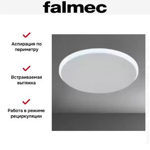 Встраиваемая вытяжка Falmec Design Nova Isola фото 4 в Краснодаре