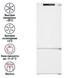 Встраиваемый холодильник Маунфилд MBF193NFW1 фото 2 в Краснодаре Встраиваемый холодильник Maunfeld MBF193NFW1 фото 2 в Краснодаре